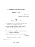 Симфонія свободи. 100 поезій – Леся Українка (Укр) Фоліо (9786178550356) (553547)