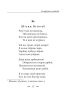 Симфонія свободи. 100 поезій – Леся Українка (Укр) Фоліо (9786178550356) (553547)