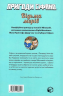 Пригоди Сіфано. Том 1. Відьма морів – Леонар Берто (Укр) Артбукс (9786177968121) (563947)