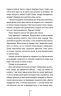 Останній, хто помре (Кн.10) – Тесс Ґеррітсен (Укр) КСД (9786171500075) (504047)