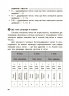 НУШ Довідник учня 1-4 класи. Бібліотечка школяра – Володарська М.О.