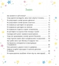 Малечі про інтимні речі – Ярмоленко Юлія (Укр) Віхола (9786178178635) (524747)