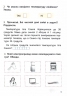 Термометр. Учимося визначати температуру. Набір карток для 1-2 класів (Укр) Ранок РЛ1255005У (4823076146733) (385147)