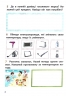 Термометр. Учимося визначати температуру. Набір карток для 1-2 класів (Укр) Ранок РЛ1255005У (4823076146733) (385147)