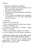Термометр. Учимося визначати температуру. Набір карток для 1-2 класів (Укр) Ранок РЛ1255005У (4823076146733) (385147)