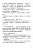 Термометр. Учимося визначати температуру. Набір карток для 1-2 класів (Укр) Ранок РЛ1255005У (4823076146733) (385147)