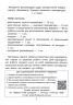 Термометр. Учимося визначати температуру. Набір карток для 1-2 класів (Укр) Ранок РЛ1255005У (4823076146733) (385147)