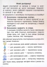 Термометр. Учимося визначати температуру. Набір карток для 1-2 класів (Укр) Ранок РЛ1255005У (4823076146733) (385147)