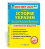 ЗНО/НМТ 2026 Історія України. Комплексна підготовка – Панчук І. (Укр) ПІП (9789660743359) (555547)