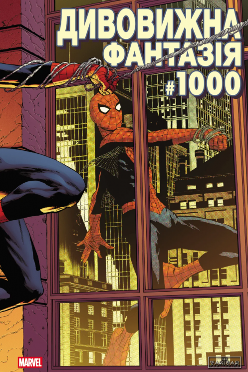 Дивовижна фантазія 1000 (обкладинка 3)  – Джонатан Гікман, Курт Б’юсік (Укр) Varvar Publishing (9786170995186) (545647)