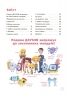 E-BOOK. Логіка з родиною ДЗУМІВ. 6–8 років (Укр) Основа (9786170040565) (487547)