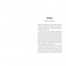 Сестра. Кім Йо Чжон — найвпливовіша жінка Північної Кореї – Сон-Юн Лі (Укр) Книголав (9786178439729) (557847)
