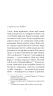 Нотатки Мальте Лявридса Бриґґе – Райнер Марія Рільке (Укр) Ще одну сторінку (9786175226049) (558747)