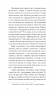 Нотатки Мальте Лявридса Бриґґе – Райнер Марія Рільке (Укр) Ще одну сторінку (9786175226049) (558747)