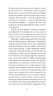 Нотатки Мальте Лявридса Бриґґе – Райнер Марія Рільке (Укр) Ще одну сторінку (9786175226049) (558747)