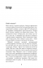 Іди туди, де страшно. І матимеш те, про що мрієш – Джим Ловлесс (Укр) BookChef (9786175480595) (498847)