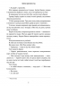 Керрі Сото знов у грі – Тейлор Дженкінс Рід