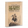 Пам'ятники від слова пам'ять. Історичні розвідки – Олександр Кучерук (Укр) Парламентське видавництво (9789669221421) (559447)