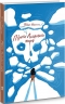 Пірати Льодового моря. Фріда Нільссон (Укр) Nebo BookLab Publishing (9786177537891) (509747)