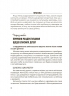 Емоційний інтелект. Як досягти гармонії в родині. Для турботливих батьків – Ольга Луб'яна (Укр) 4MAMAS (9786170044013) (549847)