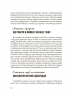 Емоційний інтелект. Як досягти гармонії в родині. Для турботливих батьків – Ольга Луб'яна (Укр) 4MAMAS (9786170044013) (549847)
