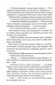 Проблема з миром. Епоха божевілля. Книга 2 – Джо Аберкромбі (Укр) КСД (9786171513785) (549947)