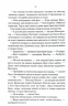 Проблема з миром. Епоха божевілля. Книга 2 – Джо Аберкромбі (Укр) КСД (9786171513785) (549947)