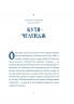 Кутя-челендж та інші різдвяні оповідання – Галина Листвак, Ольга Ренн, Андрій Бачинський (Укр) ВСЛ (9789664483558) (560348)