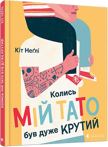 Дэу тико книга