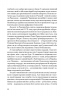 Гра на вибування – Олександр Бойченко (Укр) Видавництво 21 (9786176143598) (542148)