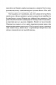 Гра на вибування – Олександр Бойченко (Укр) Видавництво 21 (9786176143598) (542148)