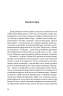 Гра на вибування – Олександр Бойченко (Укр) Видавництво 21 (9786176143598) (542148)