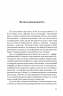 Гра на вибування – Олександр Бойченко (Укр) Видавництво 21 (9786176143598) (542148)