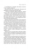 Женя і Синько. Золота гора до неба. Близнець В. (Укр) Vivat (9789669821782) (512648)