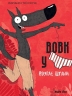 Вдягає штани. Вовк у трусах. Том 5 – Вілфрід Люпано (Укр) Nasha idea (9786178636067) (562948)