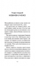 Великий Мольн – Ален-Фурньє (Укр) Ще одну сторінку (9786175226124) (564048)