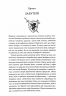Мандри убивці. Провісники. Книга 3 – Робін Гобб (Укр) КСД (9786171513389) (554148)