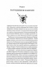 Мандри убивці. Провісники. Книга 3 – Робін Гобб (Укр) КСД (9786171513389) (554148)