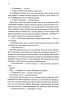 Мандри убивці. Провісники. Книга 3 – Робін Гобб (Укр) КСД (9786171513389) (554148)