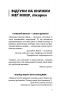 Мама й син. Як виховати надзвичайного чоловіка – Меґ Мікер (Укр) BookChef (9786175480526) (544448)