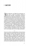 Мама й син. Як виховати надзвичайного чоловіка – Меґ Мікер (Укр) BookChef (9786175480526) (544448)