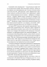 Найкоротша історія Китаю – Лінда Явін (Укр) Лабораторія (9786178362744) (524948)