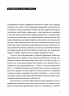 Бліцмасштабування – Рейд Гоффман, Кріс Є (Укр) ВСЛ (9786176798521) (515148)