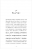 П'ята угода. Книга толтекської мудрості. Практичний посібник із самовдосконалення – Дон Міґель Руїс (Укр) BookChef (9786175484913) (565948)