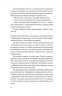 Сміх у кінці тунелю. Нотатки українського анестезіолога. Черненко І. (Укр) Віхола (9786177960361) (506248)