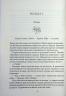 Що нам щепоче дощ – Иоанна Балицька