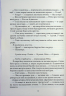 Що нам щепоче дощ – Иоанна Балицька
