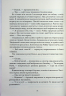 Що нам щепоче дощ – Иоанна Балицька