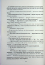 Що нам щепоче дощ – Иоанна Балицька