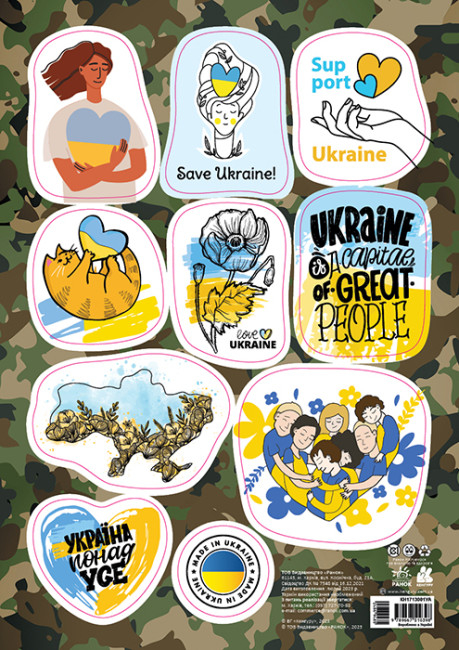 Стікери MADE IN UKRAINE. Support Ukraine (Укр) Кенгуру (9789667510398) (486948)